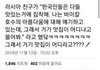 한국인의 집