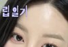 대학교에 이정도 화장 하는사람 많아?