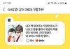 네이버웹툰 이게 멍미...