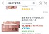 와 쿠팡 섀도 왤케 쌈??