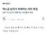 이게 지금 갓반인한녀의 현주소임;