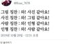 한국식 칭찬 특