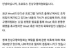 보플 이거 뭔 일임