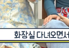 여자들이 호감 있을때 하는 행동