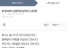 이 글 쓰자마자 골먹힘