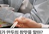 라이즈 젓가락질