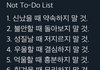 이거 내가 기분 나쁜거야?