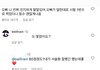이과 전교 1등 했었다는 보플 파생 그룹 멤버