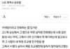 와 이거 흑역사 미쳤네