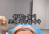 이수술 대박이다