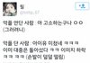 너네 김채원 조작멤 아니면 어쩔래