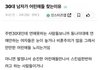 흔한 30대 여자의 망상.jpg