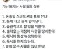 가난한 사람들의 습관