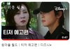김남주랑 차은우 나오는 드라마