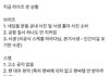 지금 라이즈판 상황