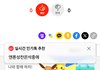 아 네이트판 이 쓰레기같은 기능은 또 뭐야