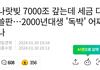 2000년도에 아기낳으신분...큰일이네요.