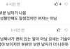 차은우 훈육법 펨코에서 퍼갔는데 댓글이