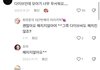 아 개웃기네 진짜