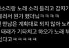 제베원은 진짜 지들끼리 잘 노는득