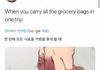 마트에서 물건 많이 사고 집에올때