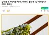 앞으로 김 못드시니깐 지금 실컷 물리도록 드세요..