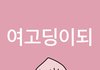 쇼타로랑 타로타로