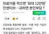 의료민영화 곧 시작한다 관심좀 가져줘