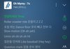 투어스 노래가사 왜이럼