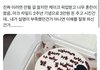 아이돌 케이크 맡겼는데 이건 아닌 것 같아..