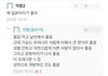 우리 학교 에타 수준 보고 갈래?