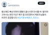 제로베이스원 논란
