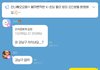 와 초딩옾챗 무섭다