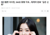 레드벨벳 아이린, SM과 동행 지속…재계약 완료 "깊은 신뢰"