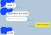 동생 ㅅㄲ 여친한테 보낼거 나한테 잘못보냄 ㅋㅋ