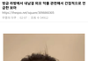 내남결 외모 악플 관련해서 간접적으로 언급한 보아