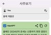 설날에 심심하면 ai한테 사주봐달라해보셈