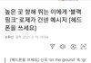 로제 온더그라운드 관련 기사인데 너무 좋다
