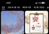 대화내용 어때보여?