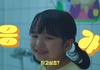 아이가 너무 귀여우면서도 놀림감이 될 것 같은 광고
