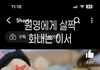 이서 장원영 친해진듯