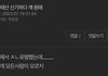 님들아 보넥도 태산 이거 뭐임?
