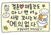 다들 세뱃돈 얼마나 받았는지 적고 가주랑