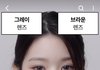 장원영 이 렌즈 뭐인거같음?ㅠㅠ
