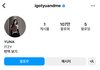 유나 인스타 아이디 제니 노래 생각남