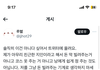 트위터 17만원사건 아는사람