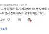 미미미누 영상 댓글 중에 이거 ㅈㄴ 웃음벨임