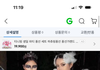 너네 졸사 둘이 이렇게 커플로 컨셉한거보면 어떰?