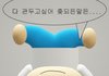 엄청 못생겼는데 번따