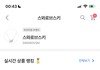 에이블리 스와로브스키 찐임?